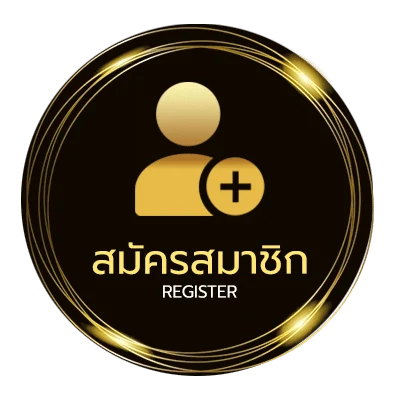 สมัครง่าย รอยยิ้มนักสู้ คอร์ด ใน 1 นาที