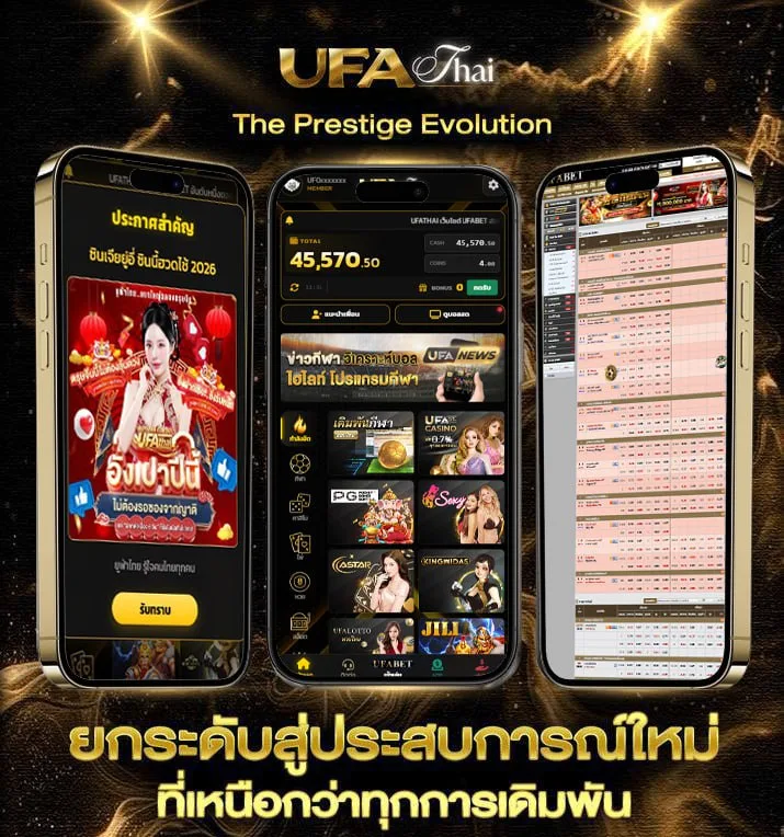 รอยยิ้มนักสู้ คอร์ด  แบรนด์ยูฟ่าไทย